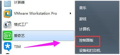 win7开机后打不开输入法怎么办