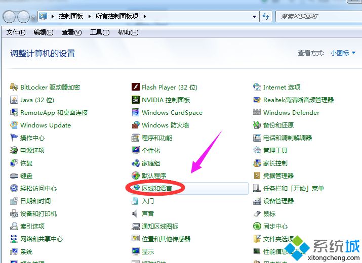 win7开机后打不开输入法怎么办