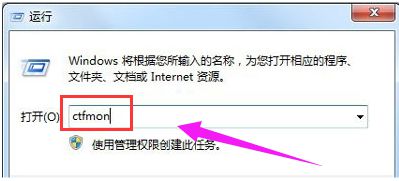 win7开机后打不开输入法怎么办