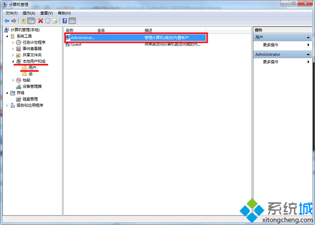 win7系统管理员账户被禁用开不了机的解决方法