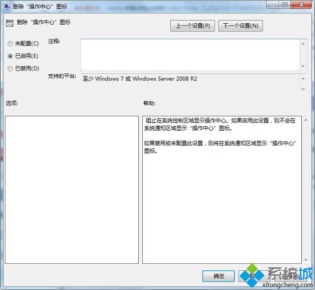 win7任务栏怎么不显示时间