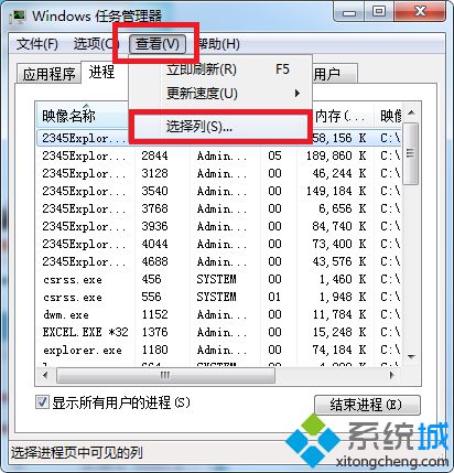 win7任务管理器怎么查看进程pid