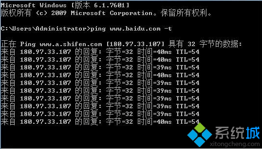 win7使用命令快速检测网速和网线故障的方法