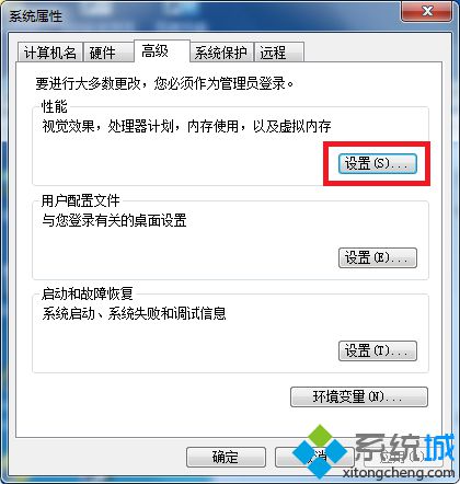 win7播放视频有锯齿怎么办