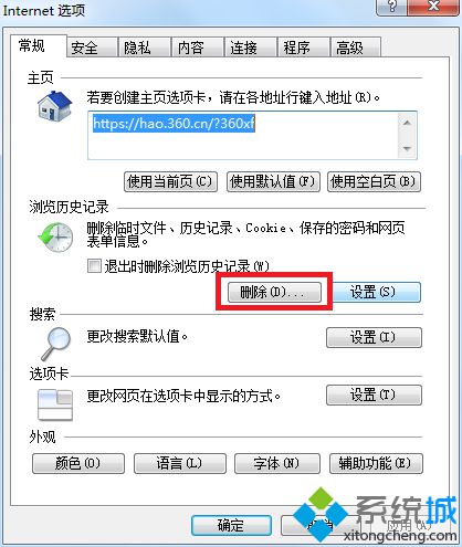 win7打开网页提示network error怎么办