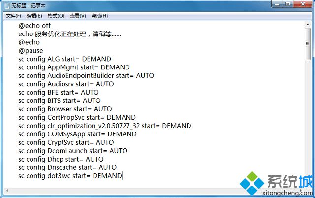 怎么给win7系统服务优化