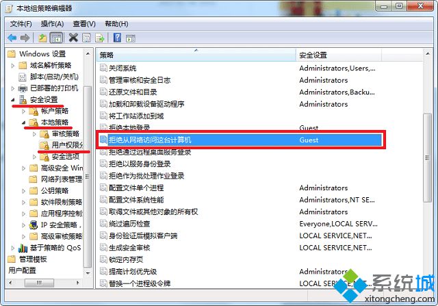 win7其他电脑无法访问我的电脑怎么办