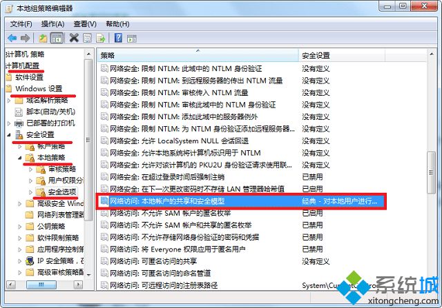 win7其他电脑无法访问我的电脑怎么办