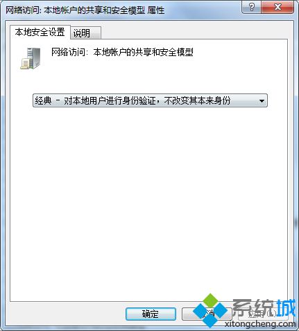 win7其他电脑无法访问我的电脑怎么办