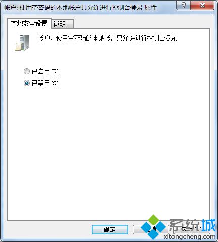 win7其他电脑无法访问我的电脑怎么办