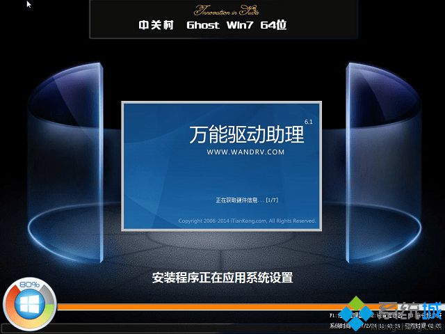 win7系统原版下载