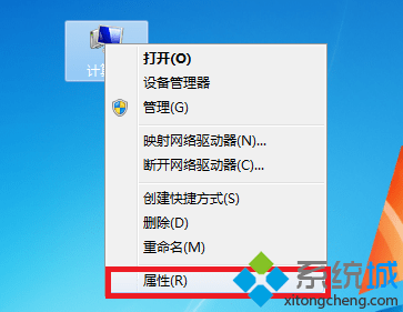 win7怎么区分系统是32位和64位