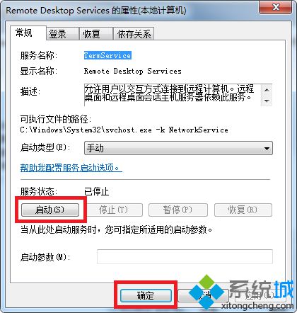 win7提示此计算机无法连接到远程计算机的解决方法