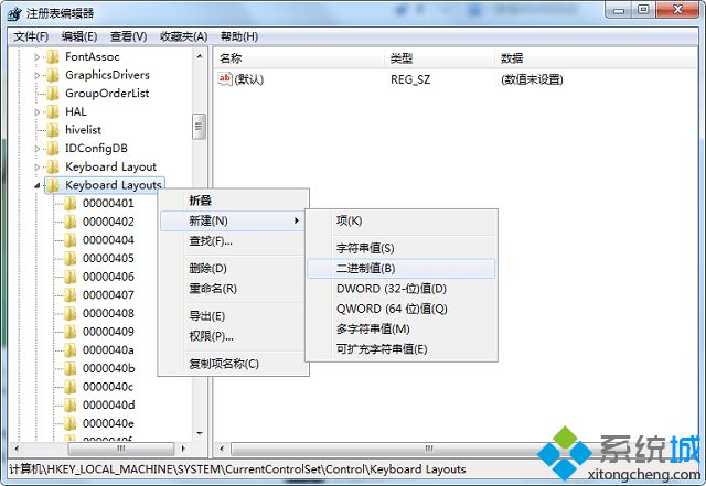 win7系统如何禁用win键