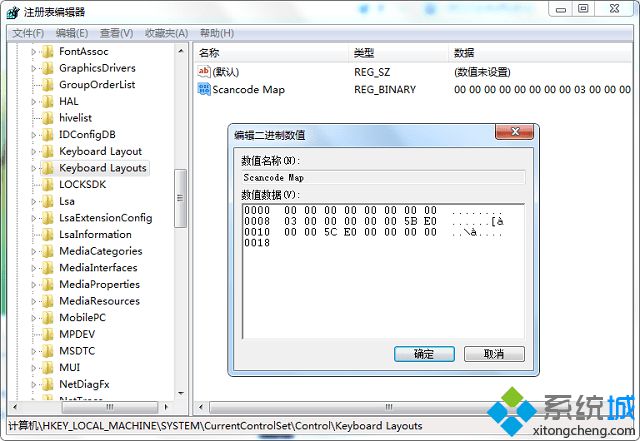 win7系统如何禁用win键