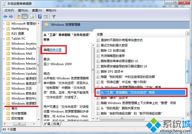 win7文件夹选项不见了怎么办