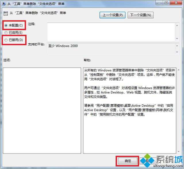 win7文件夹选项不见了怎么办