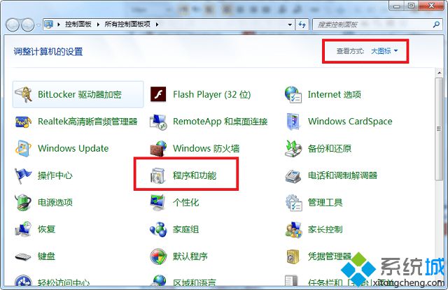 win7系统怎么关闭媒体中心