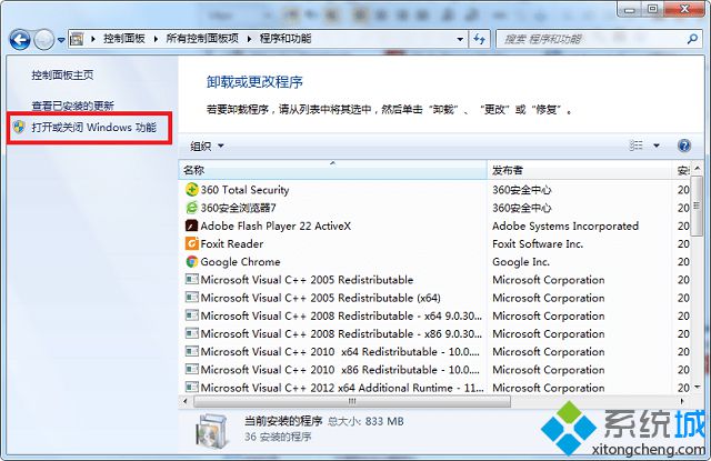 win7系统怎么关闭媒体中心