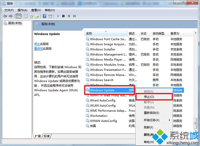 win7系统Windows Update一直在检查更新的解决方法