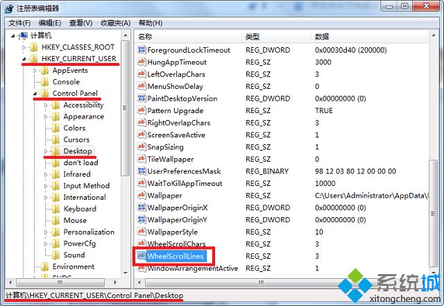 win7系统鼠标滚轮不能用怎么办
