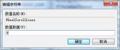 win7系统鼠标滚轮不能用怎么办