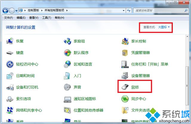 win7移动鼠标出现拖影怎么办
