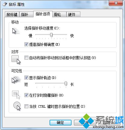 win7移动鼠标出现拖影怎么办