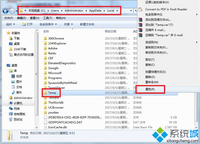 win7安装office2012出现错误1706怎么办