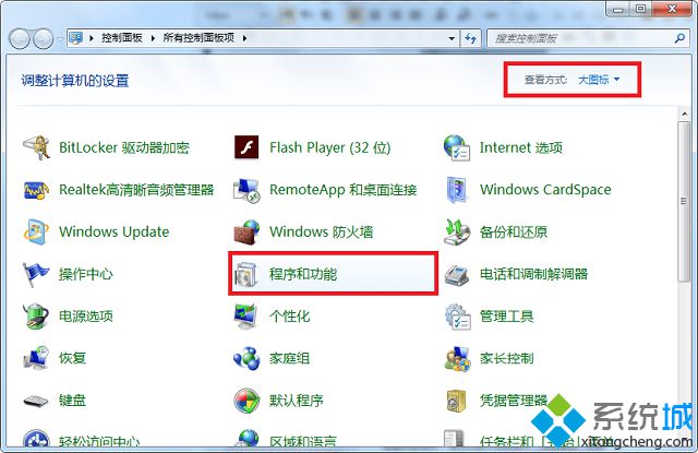 win7系统如何安装消息队列