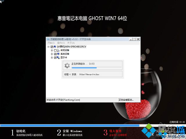最好用的笔记本windows7家庭普通版下载