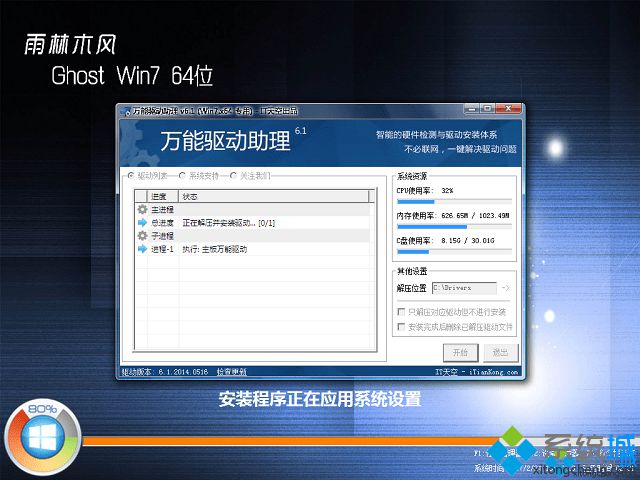 有免费的win7旗舰版sp1 64位下载吗