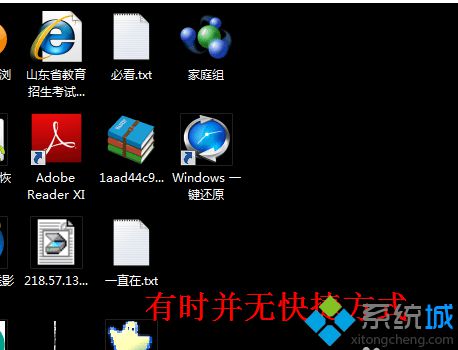 win7系统还原按哪个键