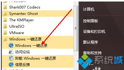 win7系统还原按哪个键