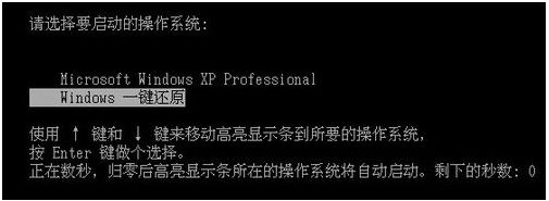 win7系统还原按哪个键