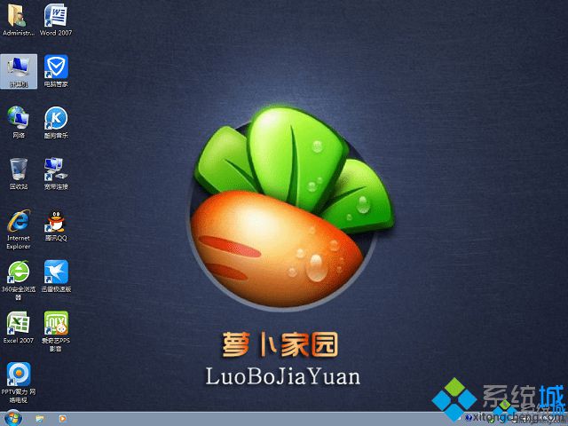 最好用的新萝卜家园win7纯净版