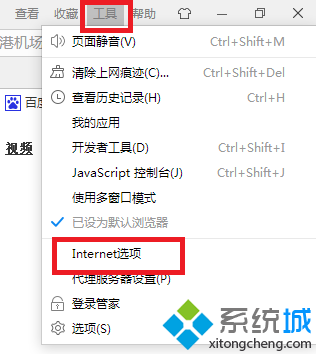 win7网页字体大小设置无效怎么办