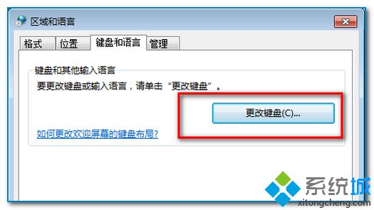 win7打字时左上角会有黑色框框怎么去掉