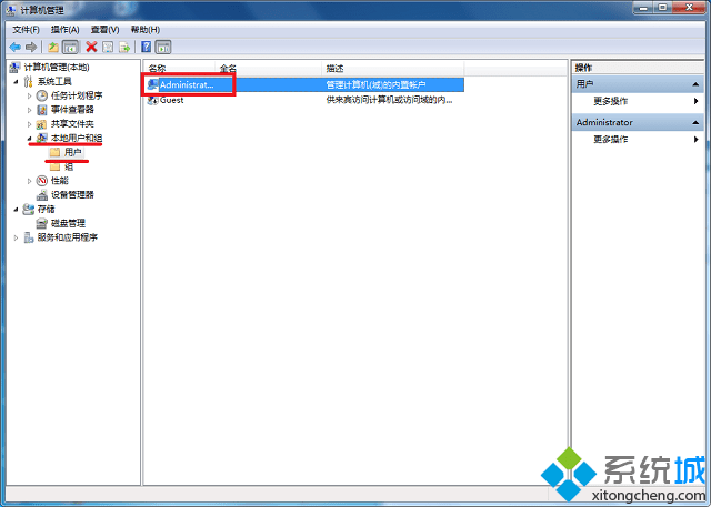 win7系统注册dll提示没有权限怎么办