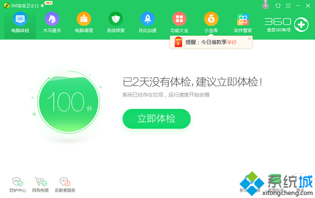 win7系统steam错误代码101、103的解决方法