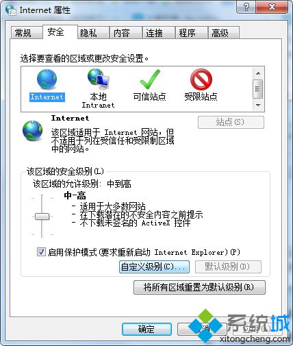 win7系统浏览器打不开网页图片怎么办