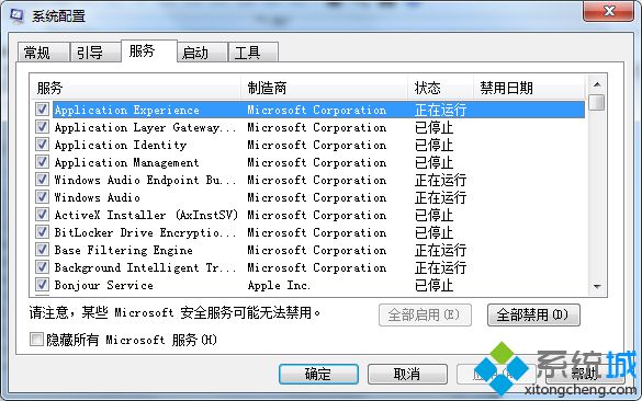 win7进程怎么优化
