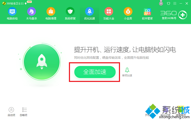 win7进程怎么优化