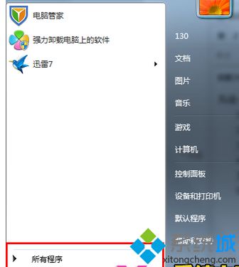 win7系统360安全卫士无法卸载怎么办