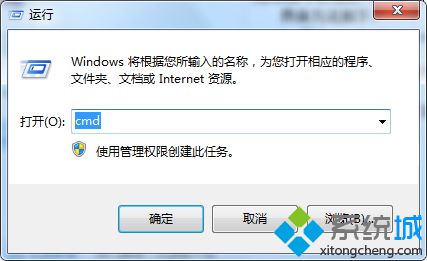 win7系统使用cmd命令取消账户密码的方法