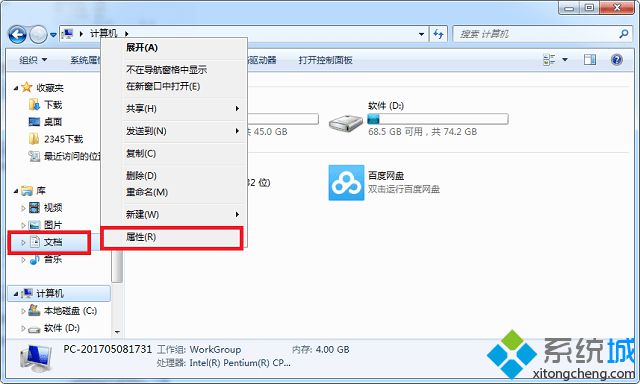 win7系统打不开pp助手怎么办