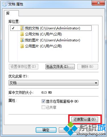win7系统打不开pp助手怎么办