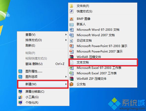 win7系统如何优化注册表