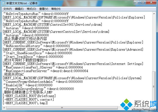 win7系统如何优化注册表