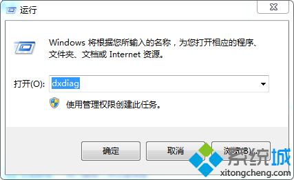 win7系统如何查看电脑的型号